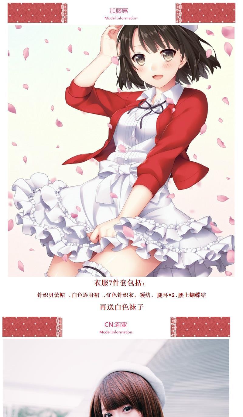 Anime Saekano: How to Raise a Boring Girlfriend Megumi Kato Cosplay Costume Girl Red Coat Shirt Skirt Set Lolita Uniform Clothes