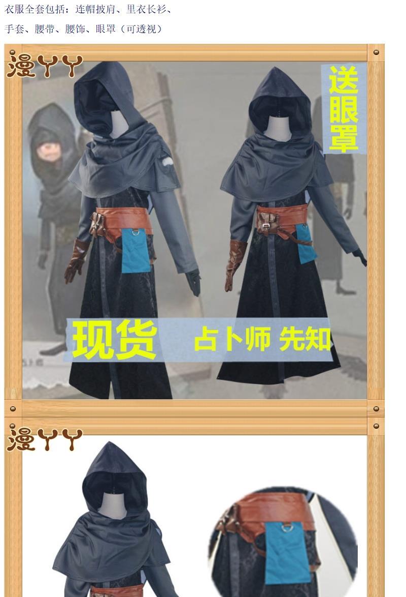 Identity V Game Diviner Prophet Seer Eli Clark Cosplay Costume Survivor Original Ski Clothes Halloween Party Costumes