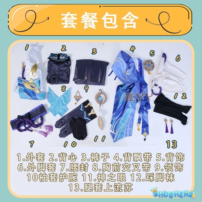 Wanderer Cosplay Anime Game Genshin Impact Costume Fashion Uniform Full Set Halloween Role Play Clothing