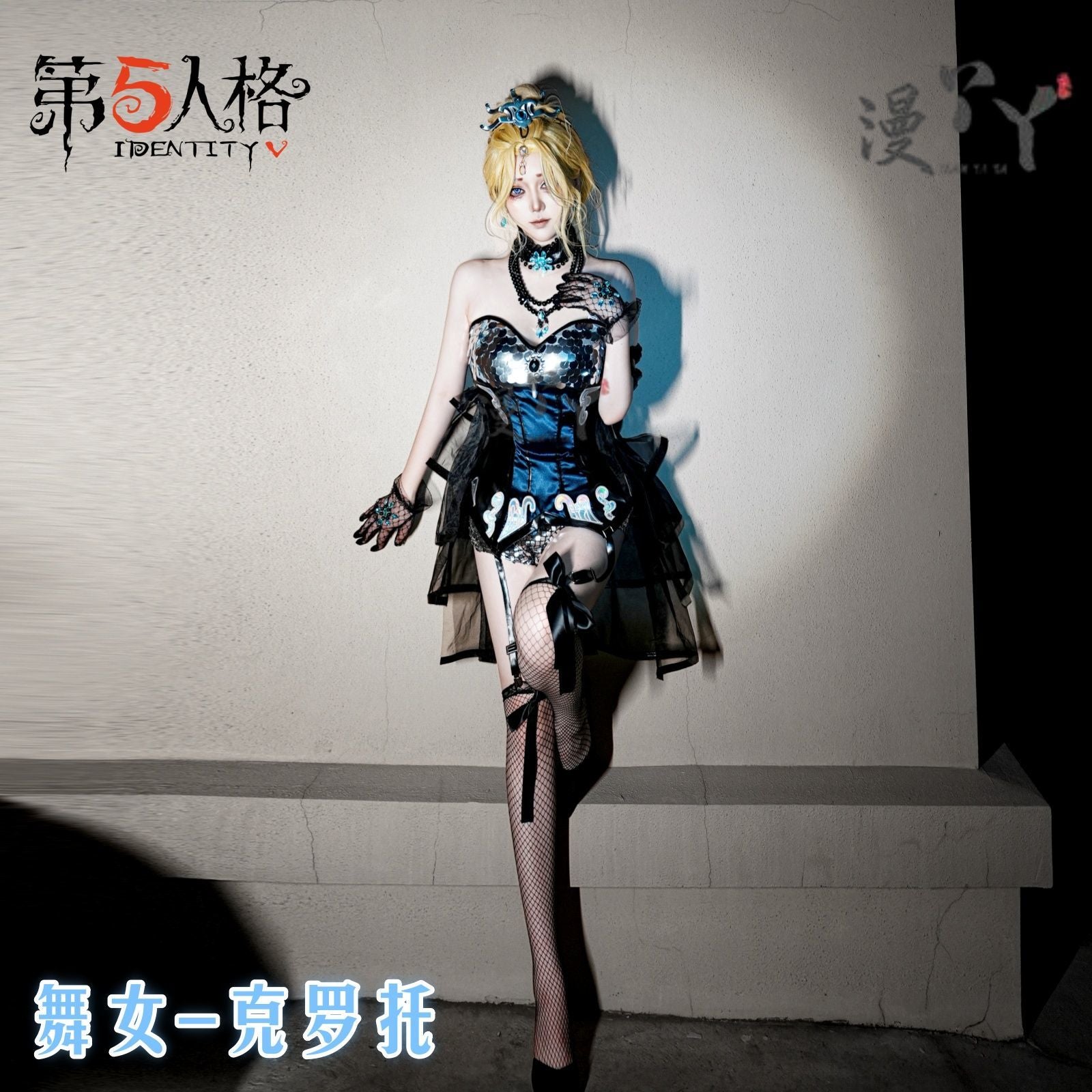 Game Identity Ⅴ Margaretha Zelle Cosplay Costume Uniform Halloween Party for Women Men Carnival Props
