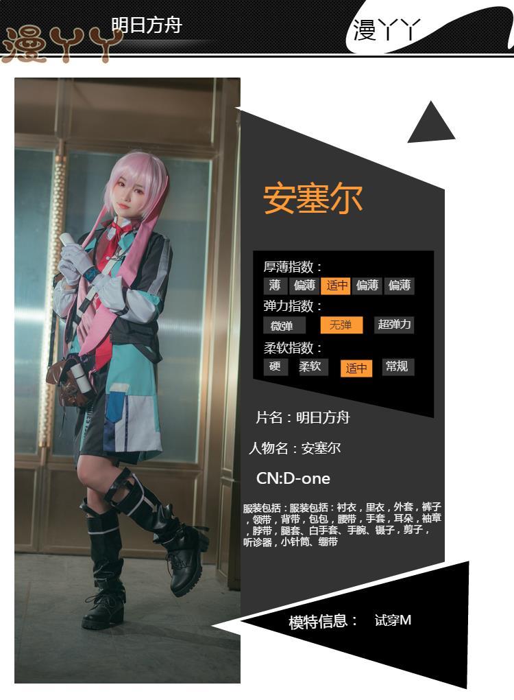 Game Arknights Ansel Cosplay Costume Rhode Island Medical Treatment Doctor Uniform Wig Shoes For Women Men Halloween Cos