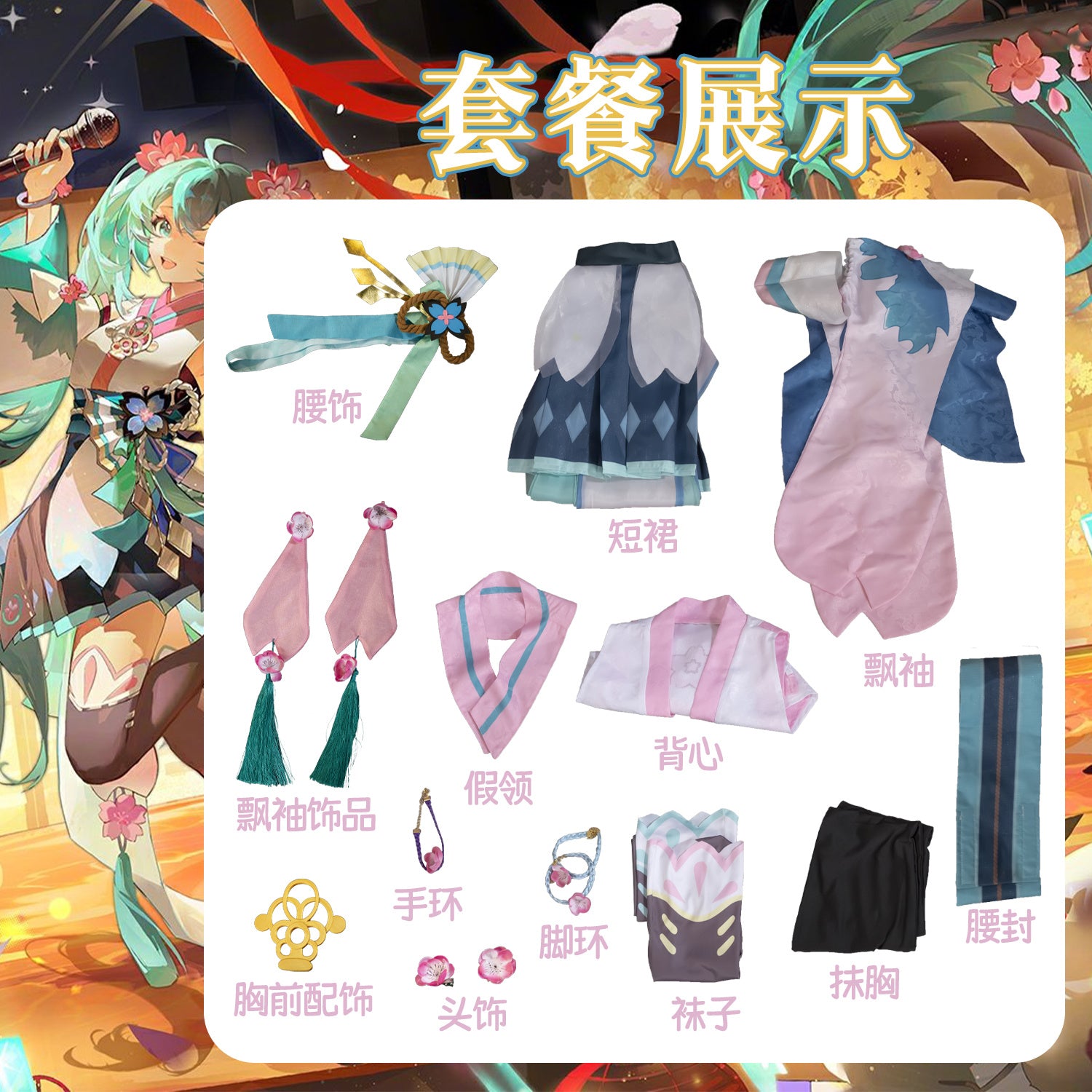 Onmyoji Hatsune Miku Cosplay Costume Wig Shoes Full Set Party Dresses Uniform Suit Halloween Carnival Role Play Suit