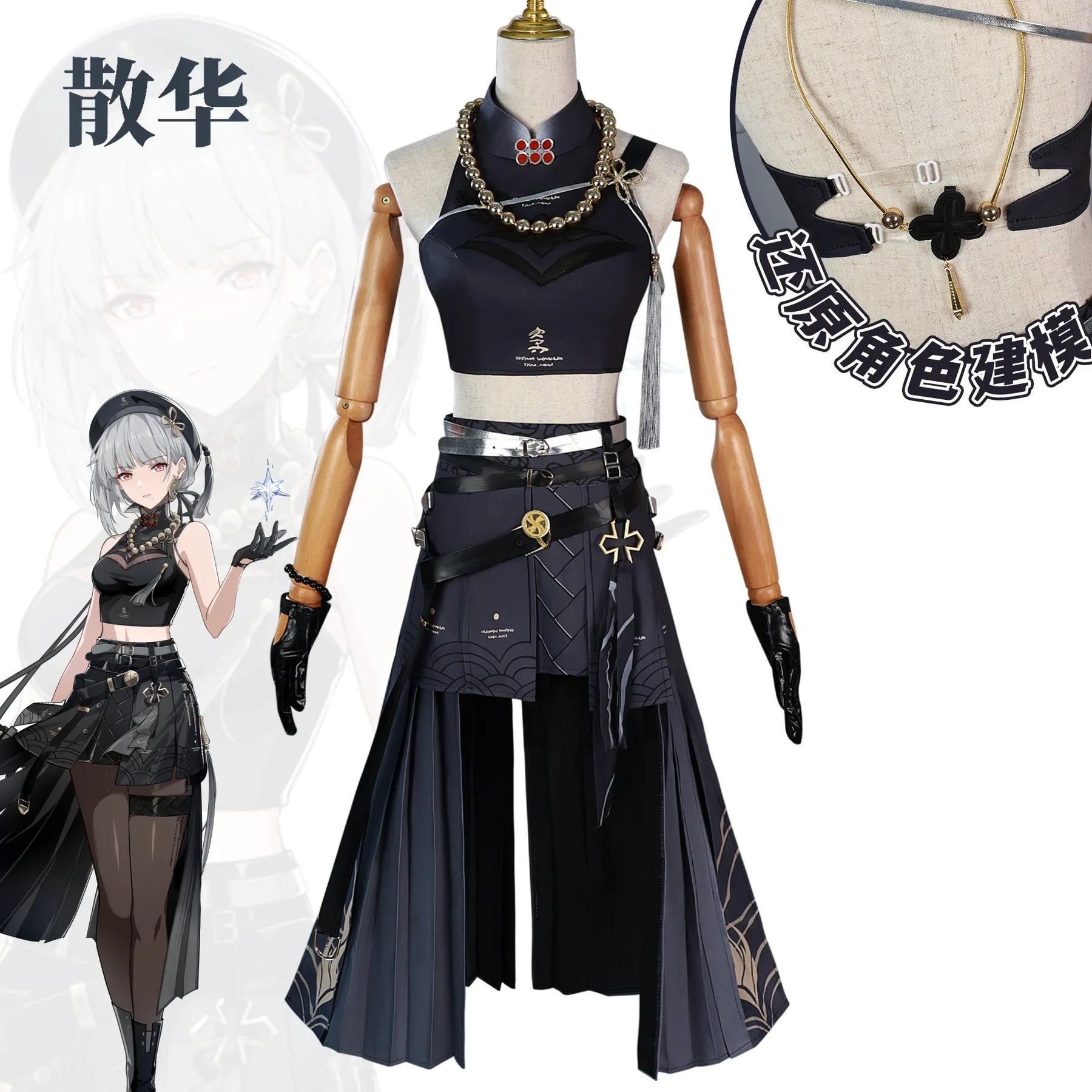 Wuthering Waves Sanhua Cospaly Costume Uniform Halloween Carnival Party Christmas Play Role Clothes Clothing for Women