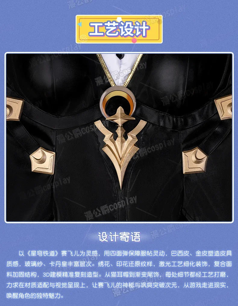 Cipher Cosplay Costume Game Honkai:Star Rail Uniform Halloween Carnival Party Christmas Play Role Clothes Clothing for Women