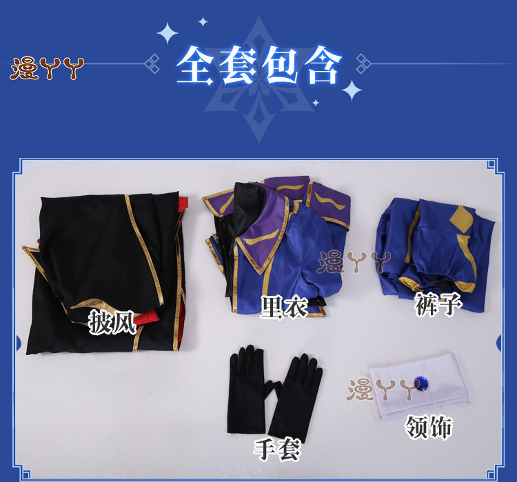 Anime Code Geass Lelouch of the Rebellion R2 Zero Outfits Cosplay Costume