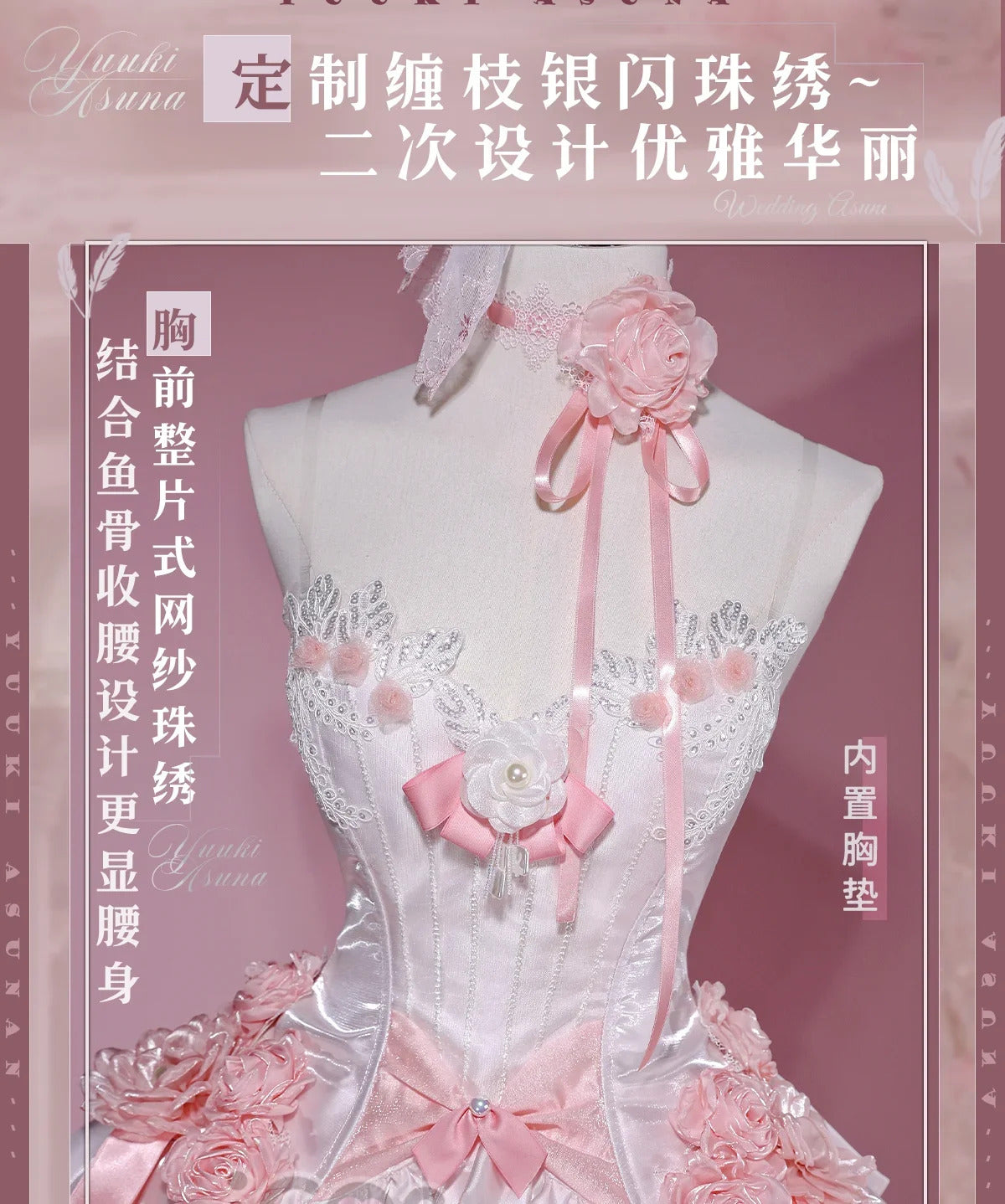 Sword Art Online Yuuki Asuna Cosplay Costume Rose Wedding Dress Uniform Halloween Carnival Party Christmas Play Role Clothing