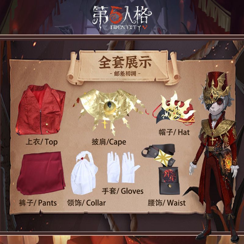 Anime Identity V Victor Grantz Postman Initial Skin Gorgeous Uniform Cosplay Costume Halloween Party Outfit