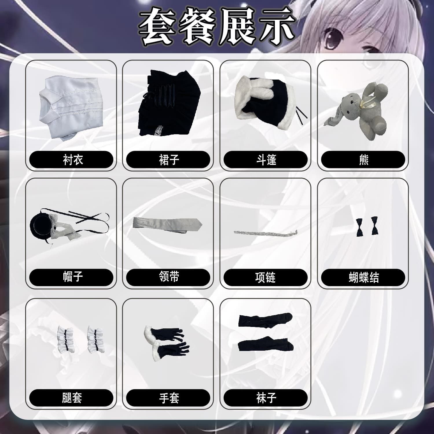 Anime Yosuga No Sora Kasugano Sora Cosplay Costume Winter Fur Collar Shawl Skirt Lolita Woman Cute Christmas Party Suit