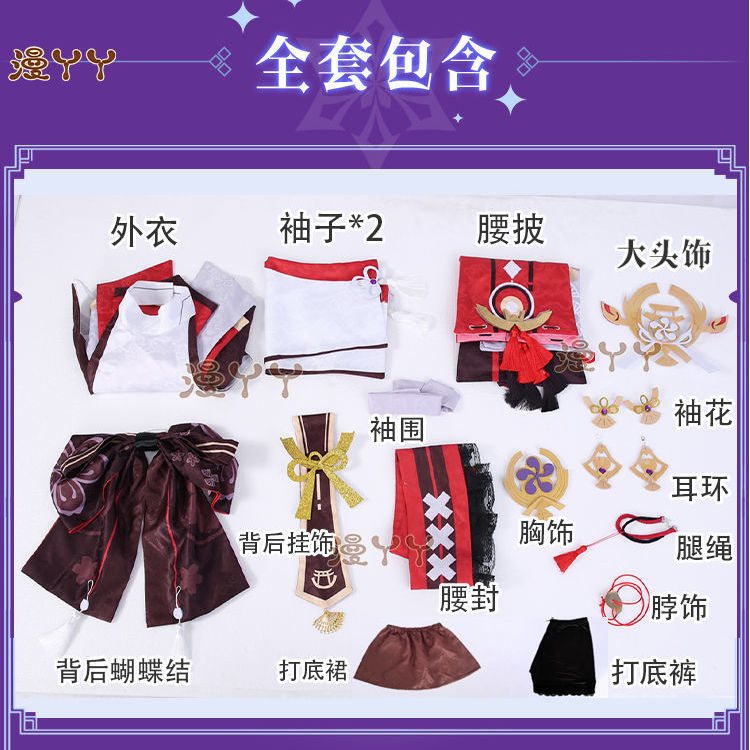 Genshin Impact Yae Miko Full Set Guuji Yae Cosplay Costume Wig Earning Headwear Ears Tail for Comic Con