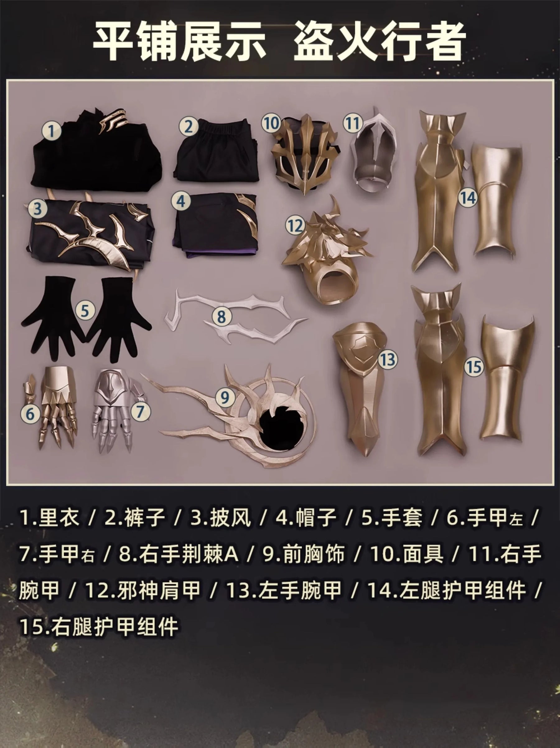 Honkai:Star Rail Ember Raider Cosplay Costume Uniform Halloween Carnival Party Christmas Play Role Clothes Clothing for Men