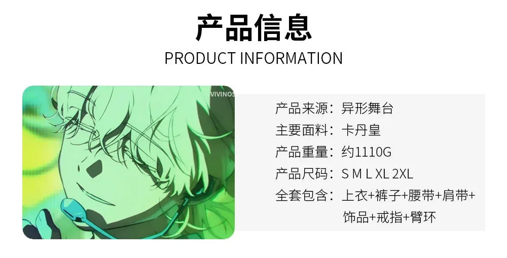 Anime ALIEN STAGE Luka Resemblance Waist Cutout Blazer Blink Gone Costume Cosplay Wig Performance Outfit Men Idol Party Clothes
