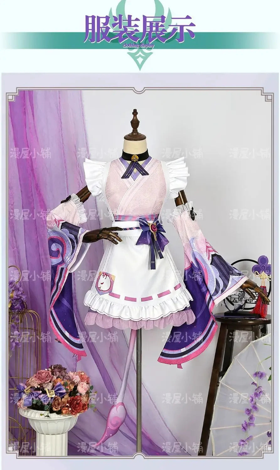 Genshin Impact Yumemizuki Mizuki Cosplay Costume Wig Pink Purple Dress Headwear Props Green Wigs For Women Girls Party Halloween