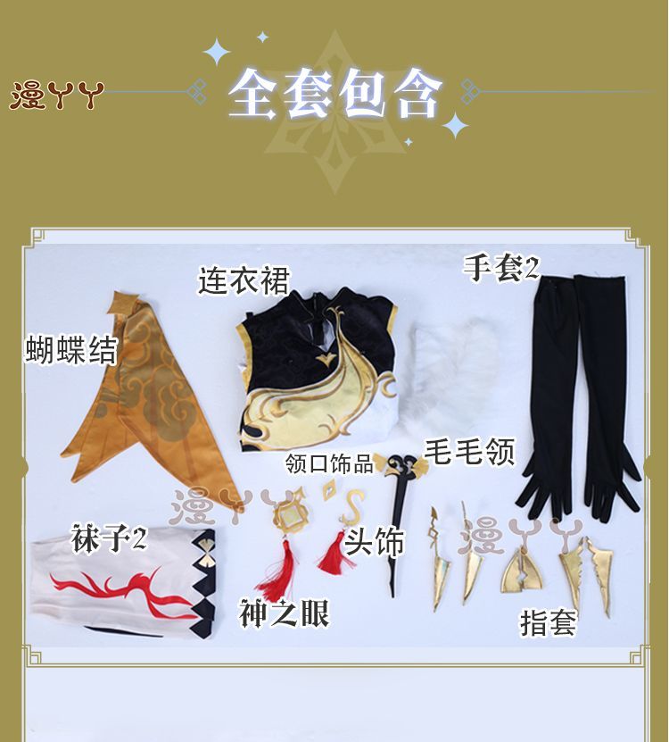 Ningguang Genshin Impact Cosplay Costume Wig Anime Game Ning Guang Cosplay Halloween Party Outfit for Women Girls
