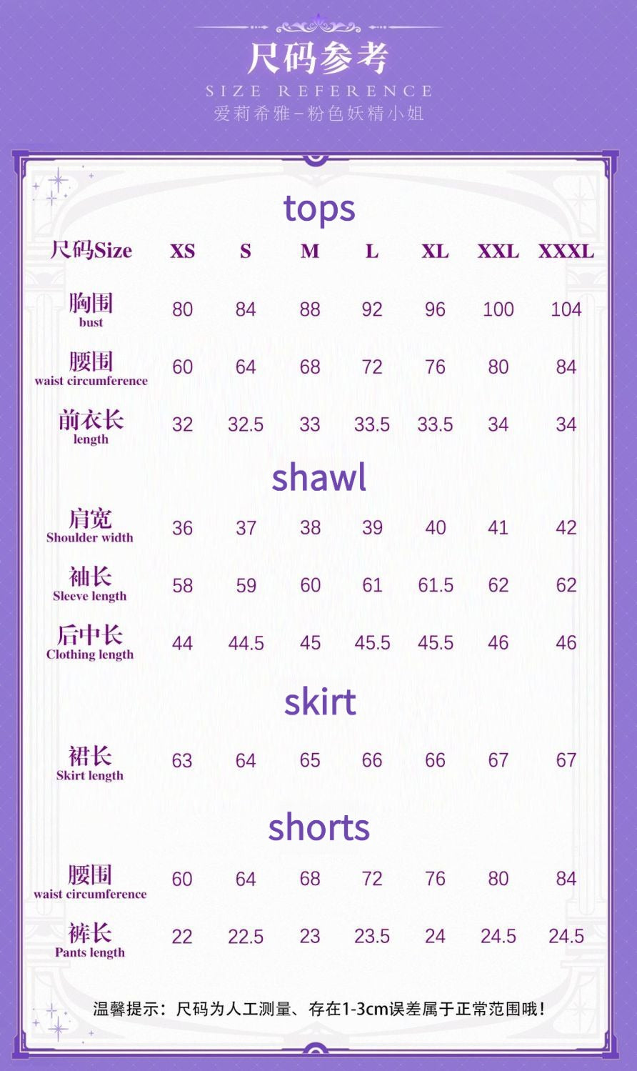 Anime Elysia Cosplay Costume Honkai Impact 3 Wig Prop Accessories Sexy Uniform Upscale Set
