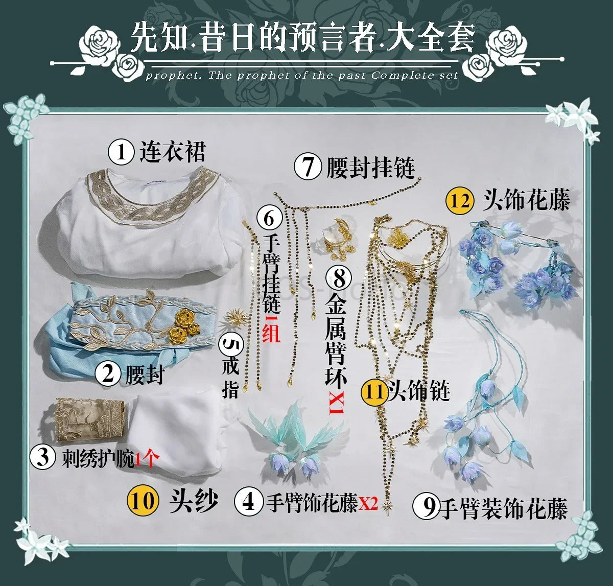 Shusheng-R Game Identity V Eli Clark Seer Cosplay The Prophet Of The Past Costume Halloween Party Dress waist headband prop Woman Man set