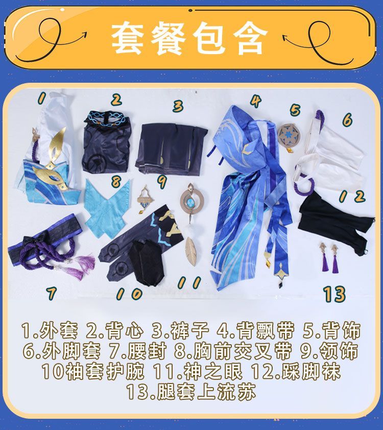 Wanderer Cosplay Anime Game Genshin Impact Costume Fashion Uniform Full Set Halloween Role Play Clothing