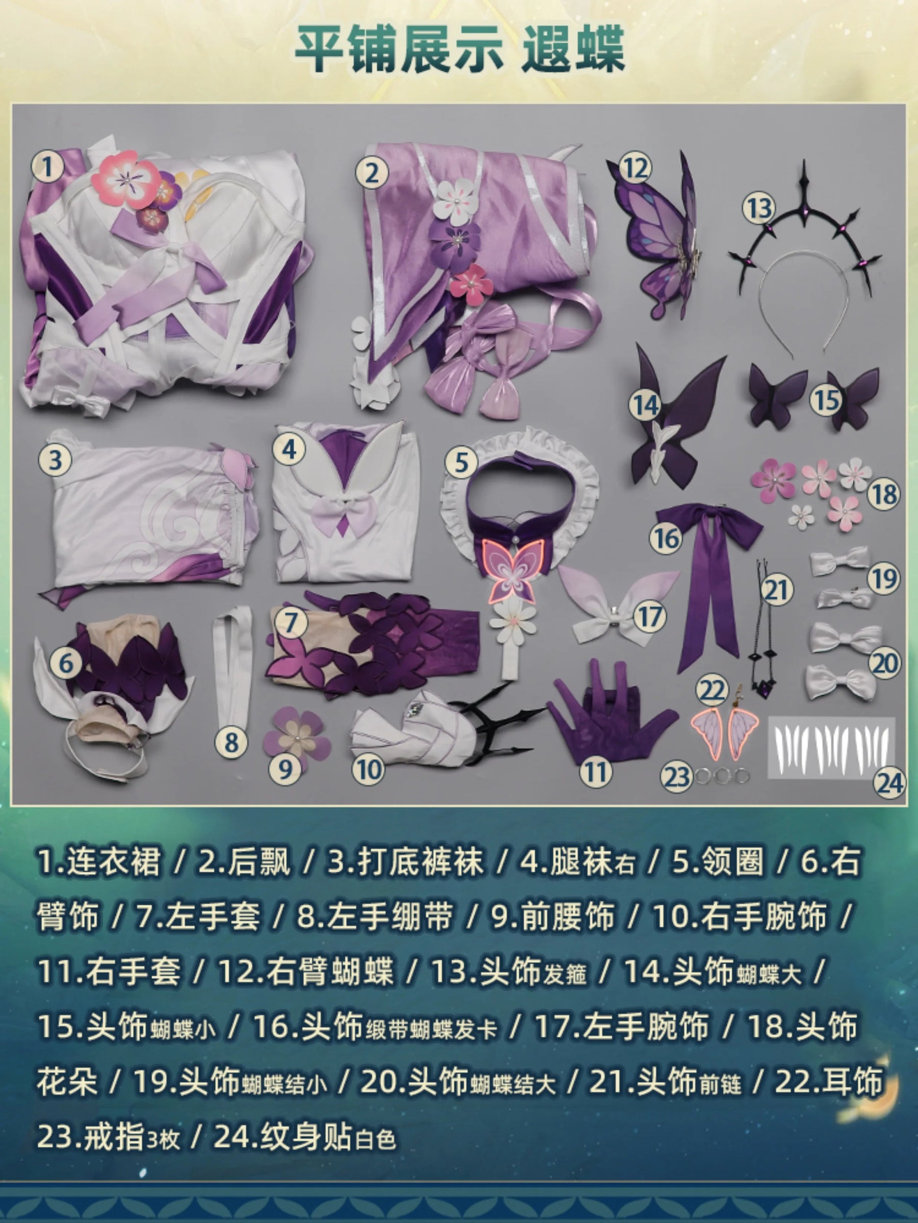 Honkai Star Rail Castorice Cosplay Costume Wig Dress Headwear Earrings Butterfly Props Halloween Party for Women Girls Carnival