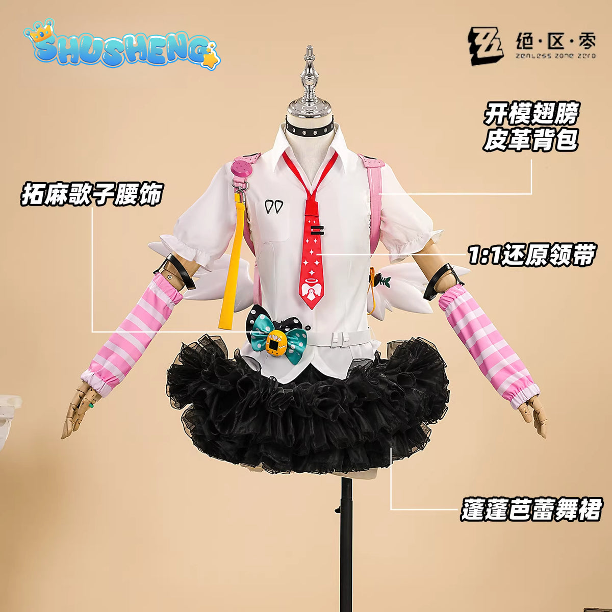 Zenless Zone Zero ReDreaming Angel Sunna Cissia Cosplay High quality Costume full set Shushengcos