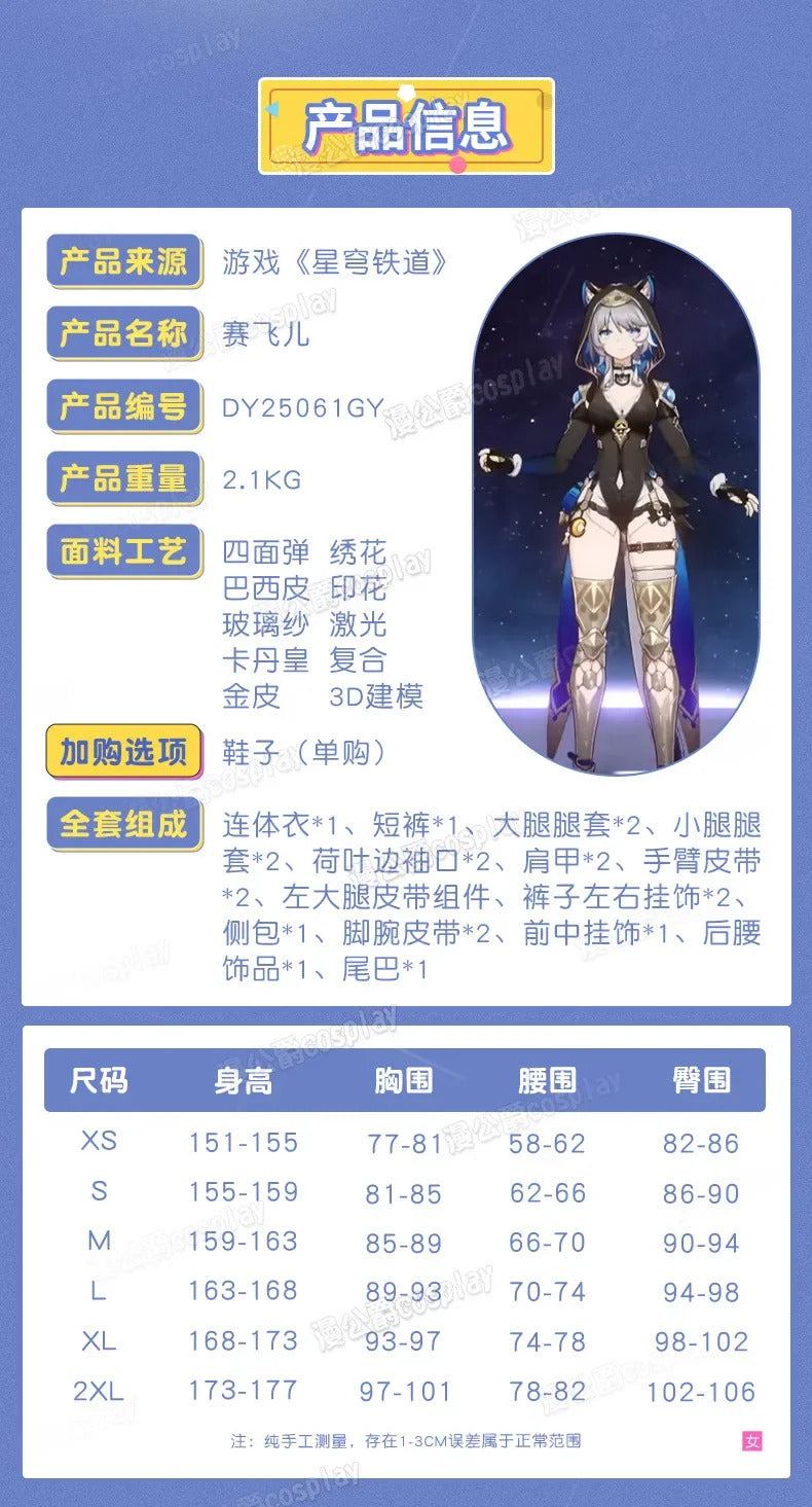 Cipher Cosplay Costume Game Honkai:Star Rail Uniform Halloween Carnival Party Christmas Play Role Clothes Clothing for Women