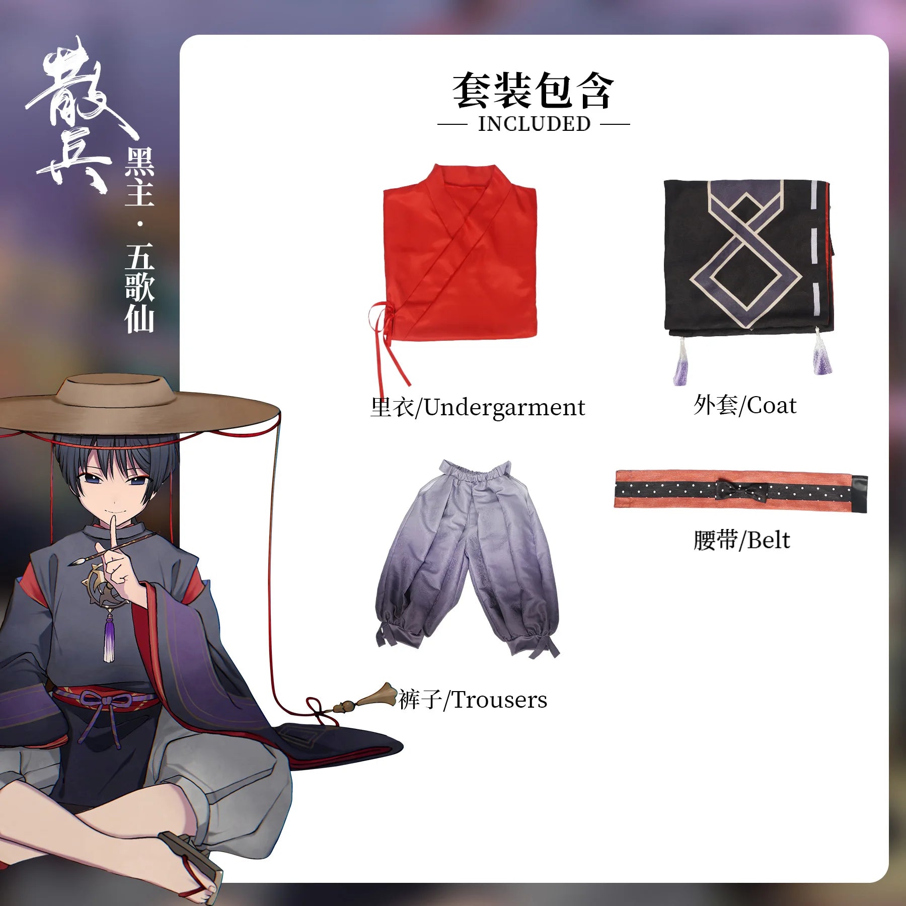 Genshin Impact Black Balladeer Cosplay-Kostüm, Anime-Spiel, Herren, Cos Wanderer Kunikuzushi Scaramouche, komplettes Set