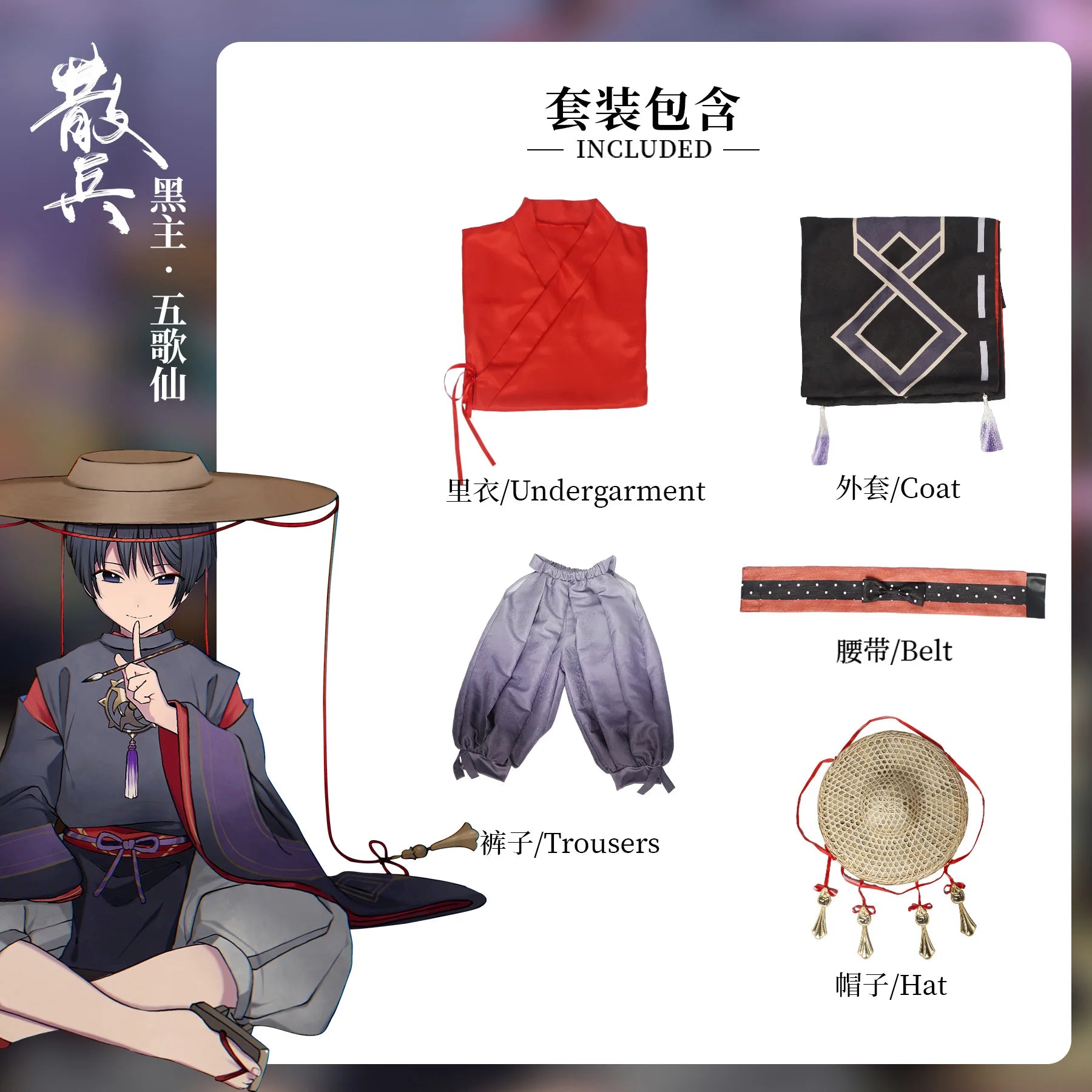 Genshin Impact Black Balladeer Cosplay-Kostüm, Anime-Spiel, Herren, Cos Wanderer Kunikuzushi Scaramouche, komplettes Set