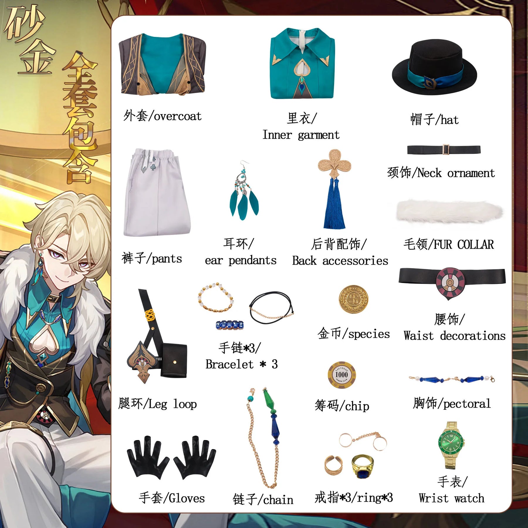Honkai: Star Rail Aventurine cos sha jin Cosplay Full set of anime clothing for men