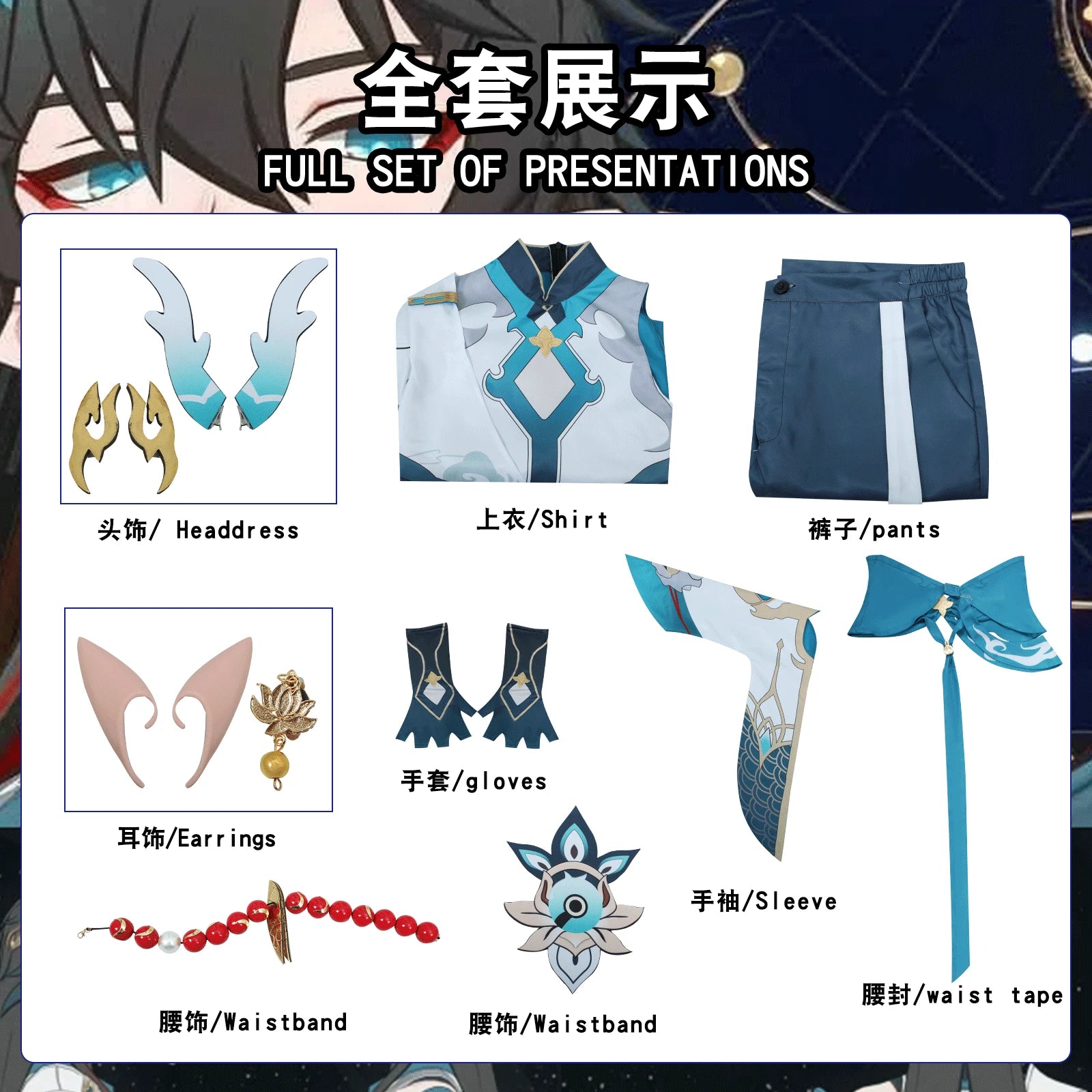 Honkai: Star Rail Dan Heng Cosplay-Kostüm, Spiel Danheng Cos, komplettes Set für Männer