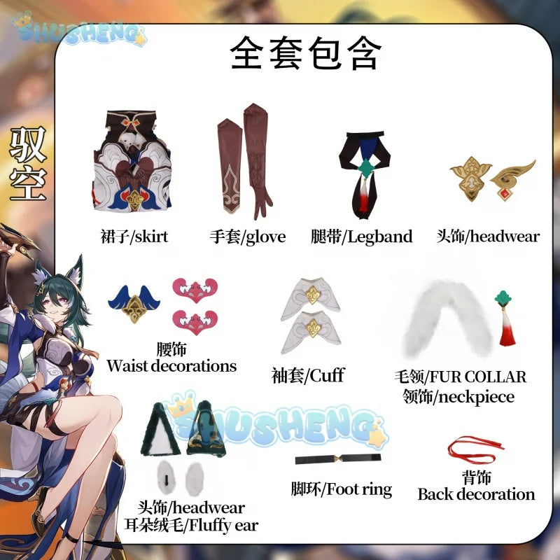 Honkai: Star Rail Yukong Cos Kleidung Spiel Anime Cosplay Kostüm