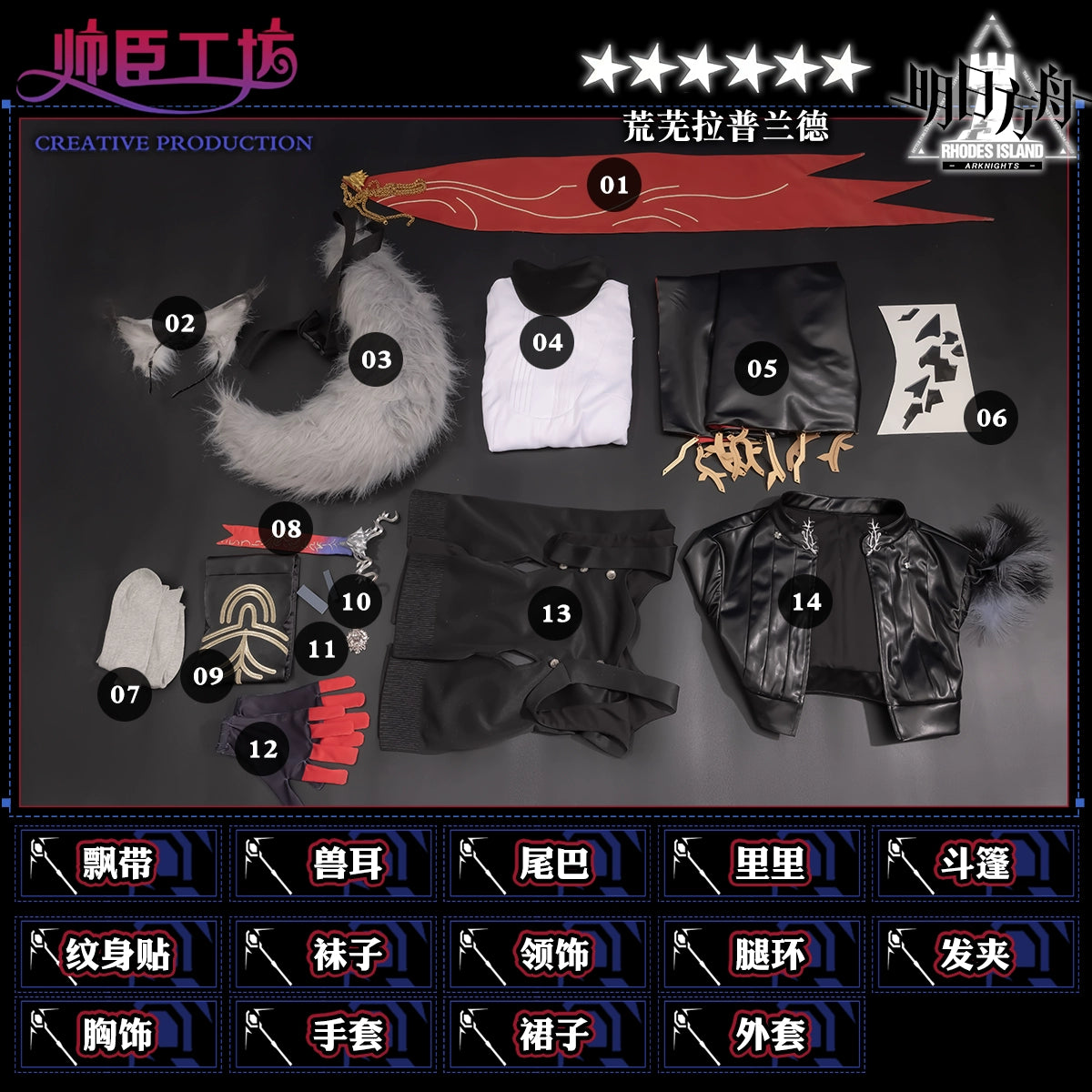 Arknights Lappland The Decadenza Women Cosplay Costume Lappland Cos Game Anime Party Uniform Hallowen Play Role Clothes Clothing