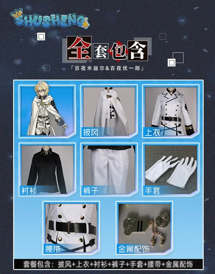Seraph of the end Mikaela Hyakuya Yuichiro Hyakuya Cospaly Top and cloak pants accessories Spot Halloween costume costumes