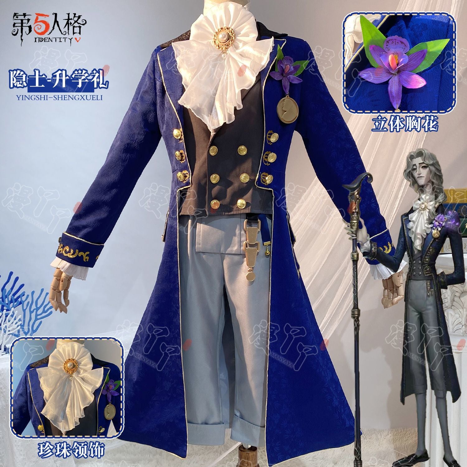 Alva Lorenz Cosplay Game Identity V Hermit Costume Graduation Ceremony Gentlemen Uniform Suit Halloween Party Outfit for Man