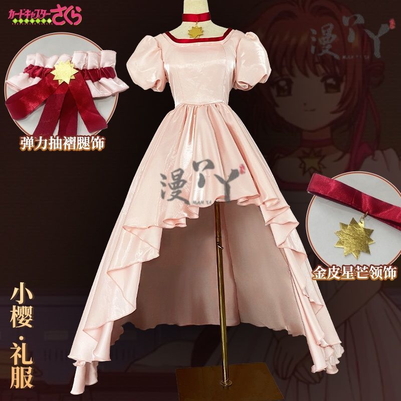 Anime Cardcaptor Sakura Card Captor Kinomoto Sakura Cosplay Costume Pink Princess Dress Woman Sexy Cute Birthday Party Suit