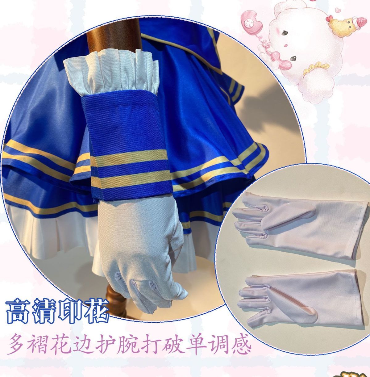 Manaka Laala Cosplay Anime Pripara Costume Shawl socks gloves waistband accessories Sweet dress Halloween party Lolita uniform