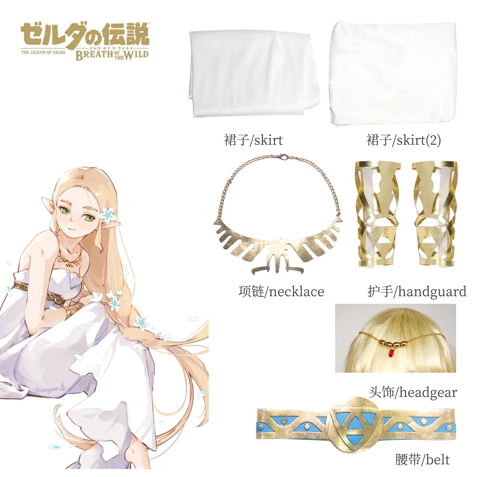 Game Zelda Princess Dress Cosplay Elegant Sexy Fairy Clothing Uniform Headdress Accessories Set Halloween Woman Costume Outfit