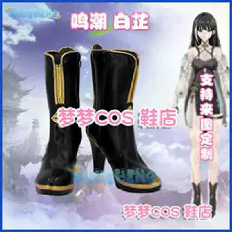 Game Wuthering Waves Baizhi Cosplay Shoes Adult Women Men Halloween Carniavl Party Props Custom Made