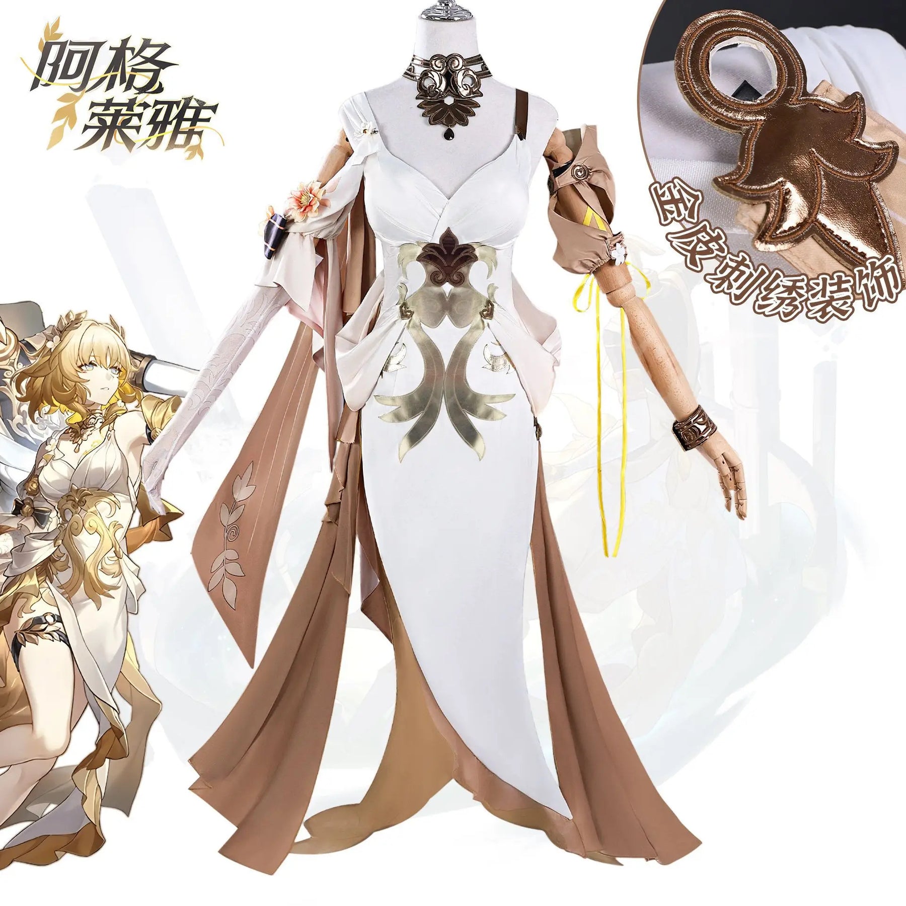 Honkai Star Rail Aglaea Cosplay Costume Dress Headwear Rings Amphoreus The Goldweaver Halloween Party Women Props Carnival