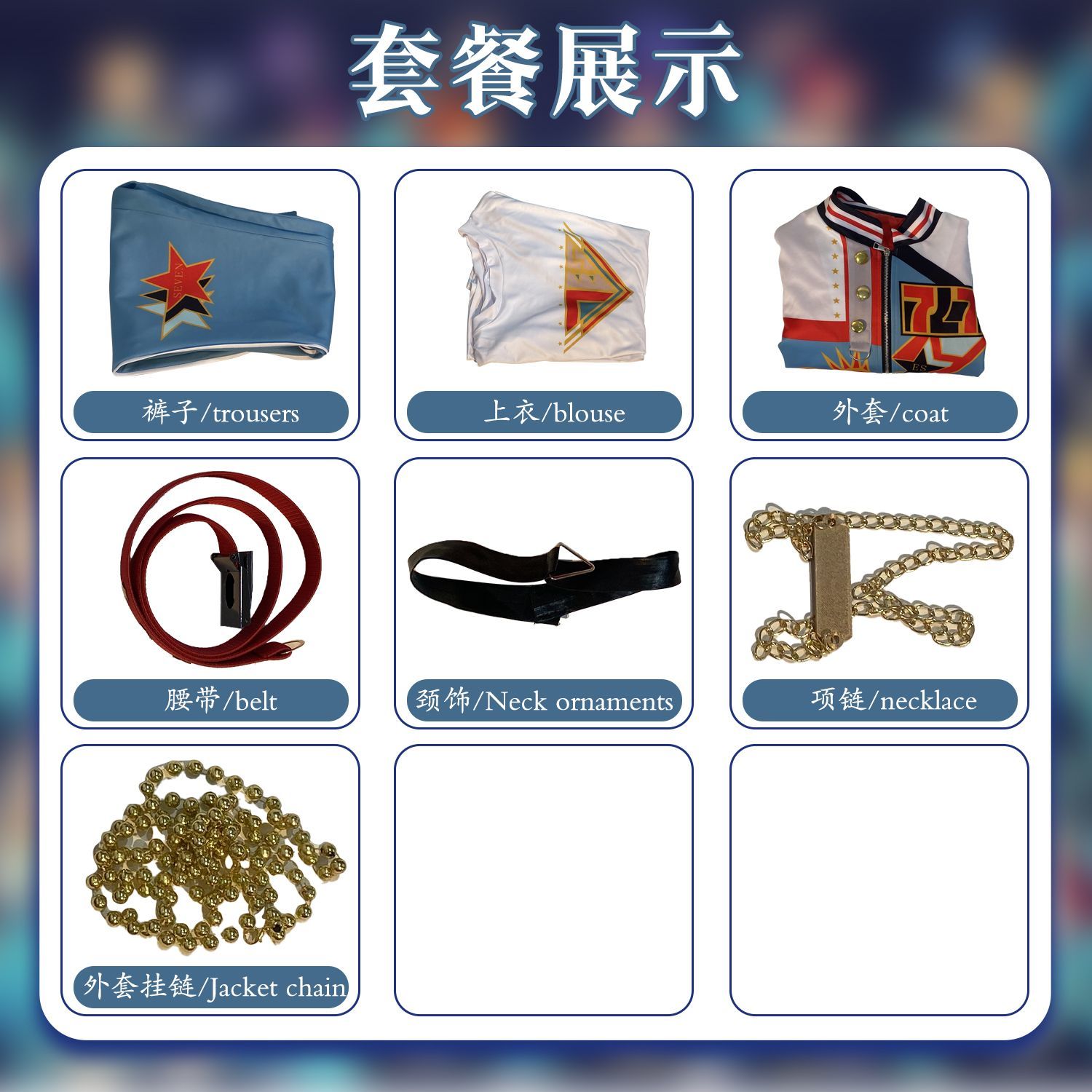 Ensemble Stars! 7th Anniversary Tsukinaga Leo Himemiya Tori Sena Izumi Cosplay Costume Cos Game Anime Party Uniform Hallowen
