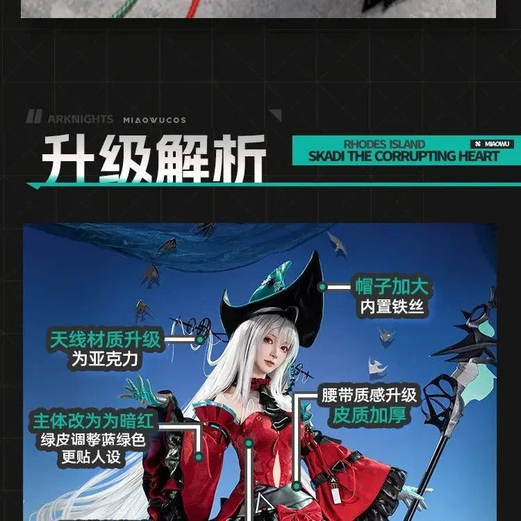 Arknights Skadi the Corrupting Heart Cosplay Costume Abyssal Hunters Uniform Halloween Carnival Party Clothing