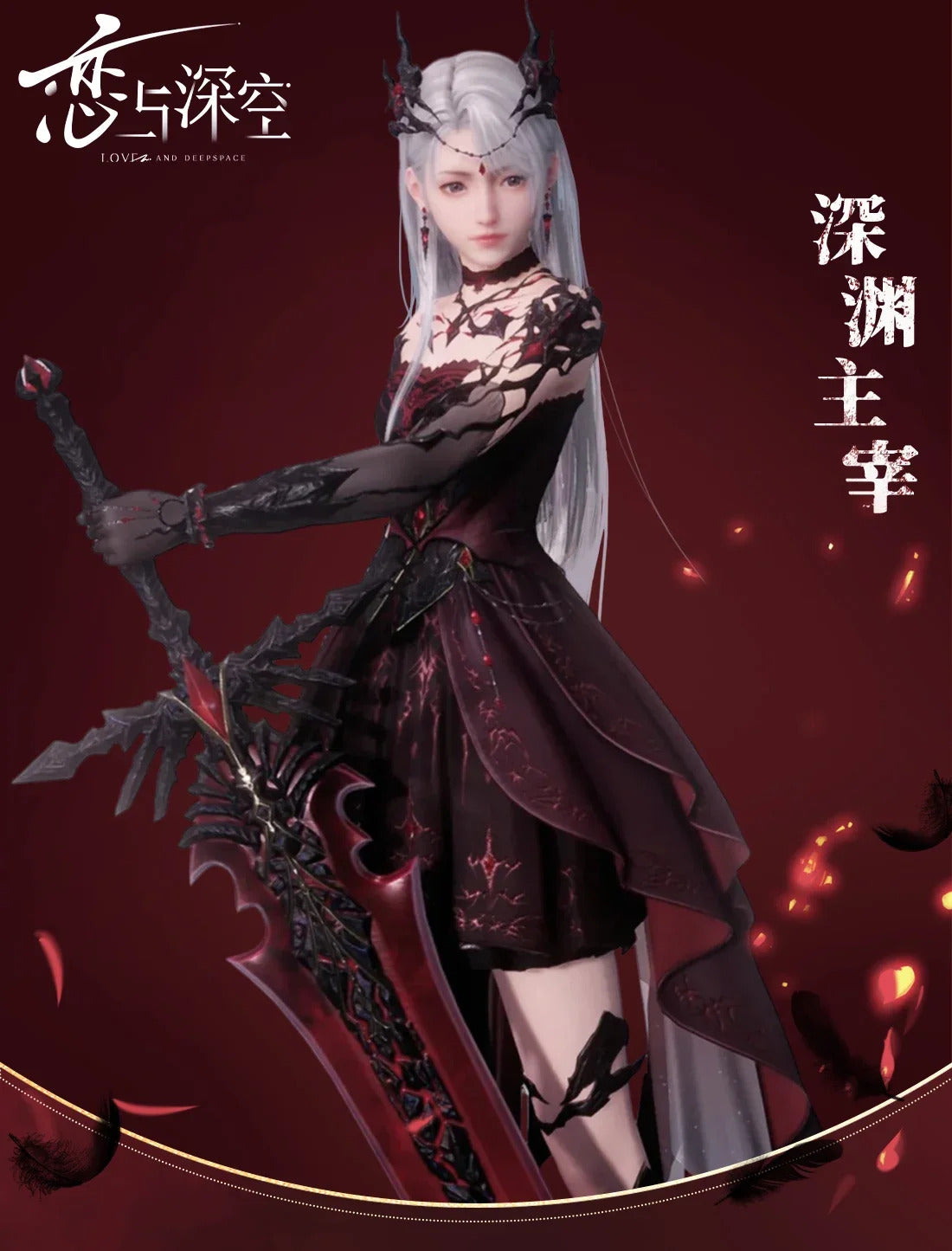 Game Love And Deepspace Heroines Cosplay Costume Abyss Dominator Uniform Halloween Party Women Carnival Outfit