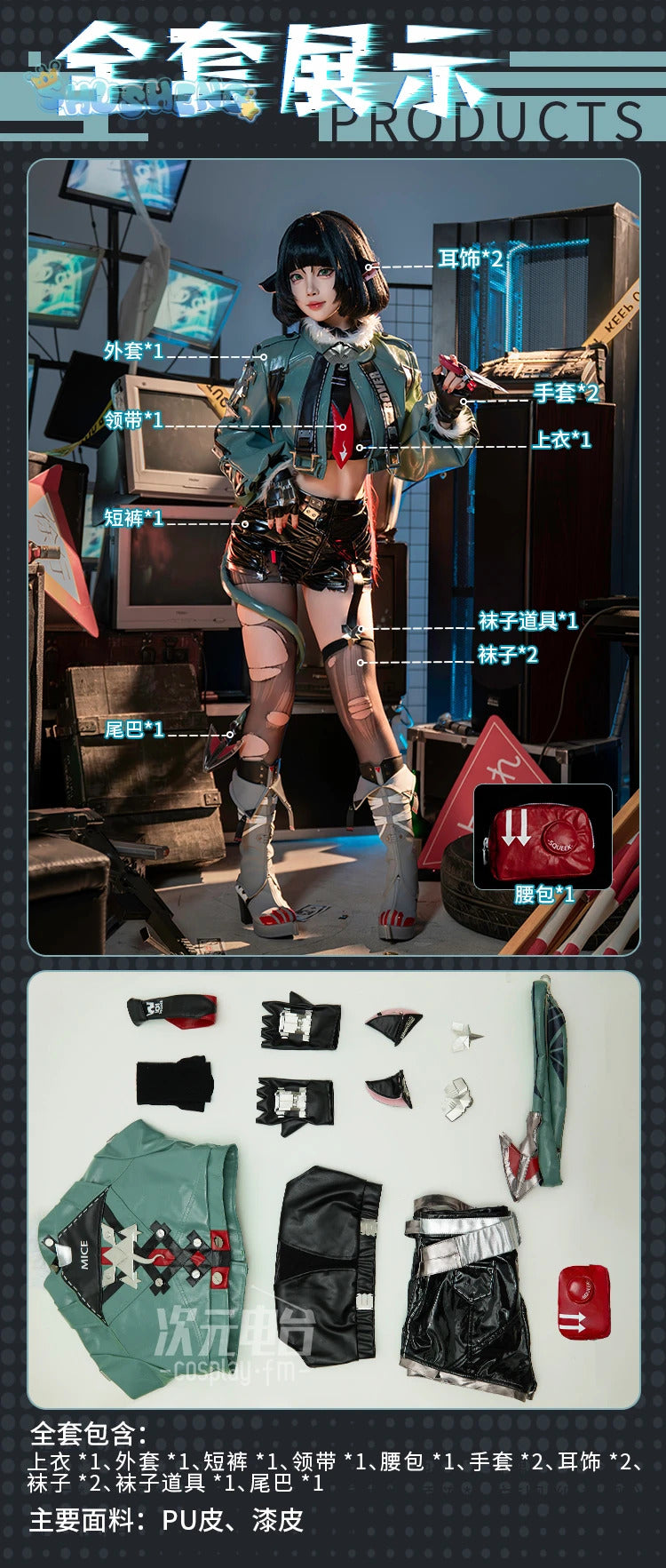 Jane Doe Cosplay Game Zenless Zone Zero Costume Sexy Mouse Girl Tail Waist Bag Socks Gloves Accessories Set Carnival Party Set