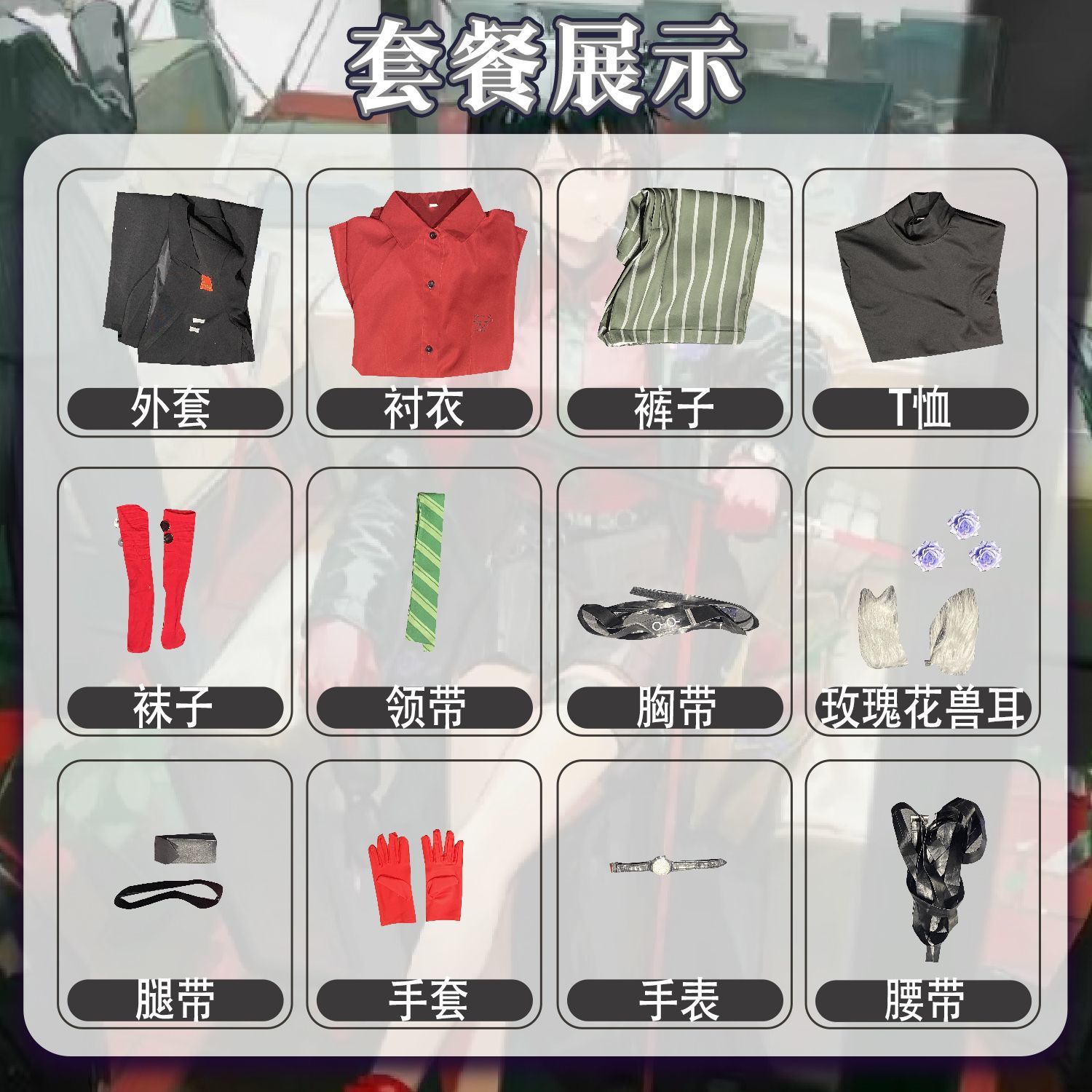 Texas Cosplay Anime Game Arknights Costume Fashion Sweet Combat Uniform Full Set Halloween Party Role Play Clothing New
