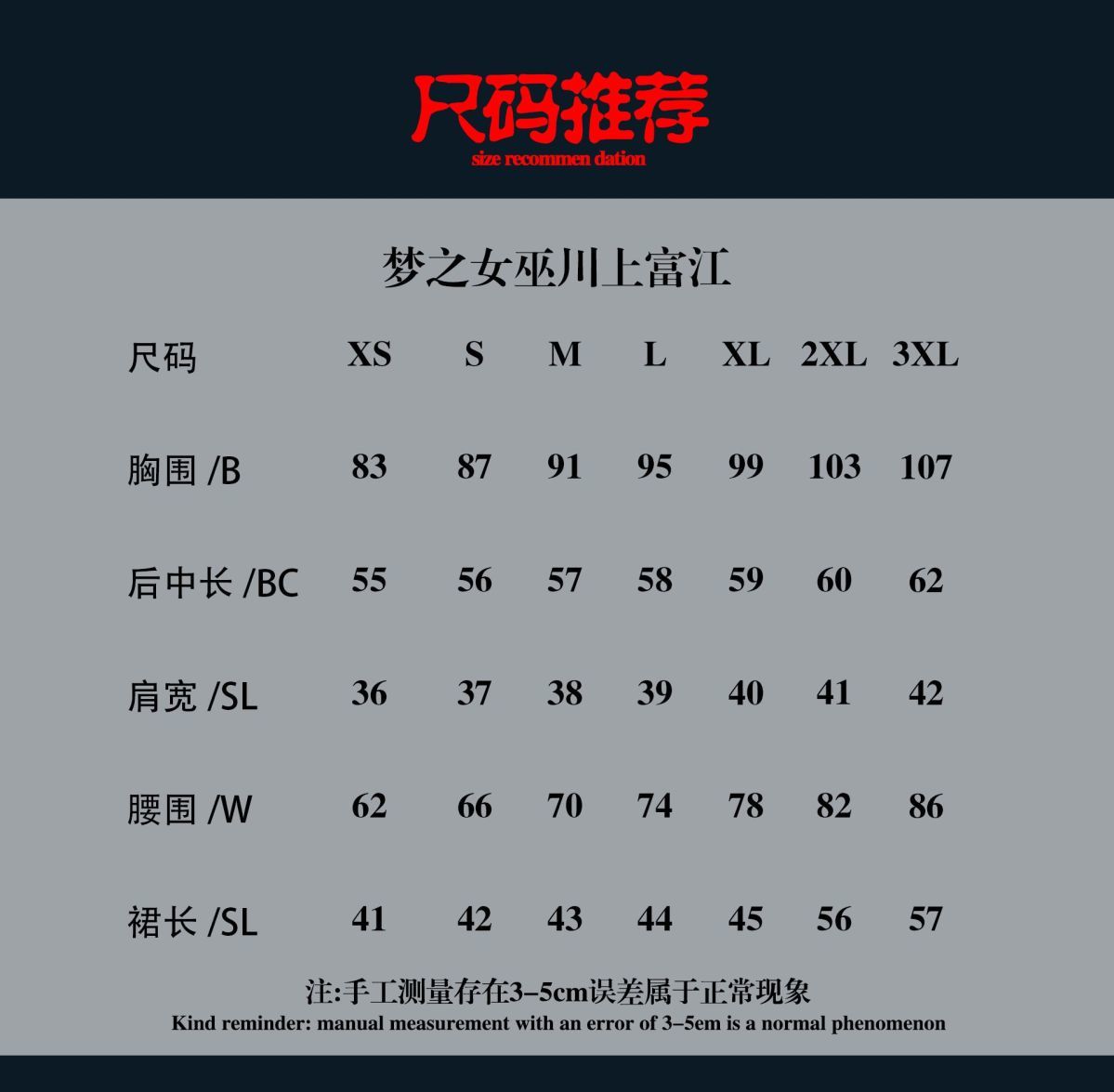 Identity V Kawakami Tomie Cosplay Costume with Hair Hoop JK Uniform for Halloween Anime Comic Dream Witch Yidhra Outfits