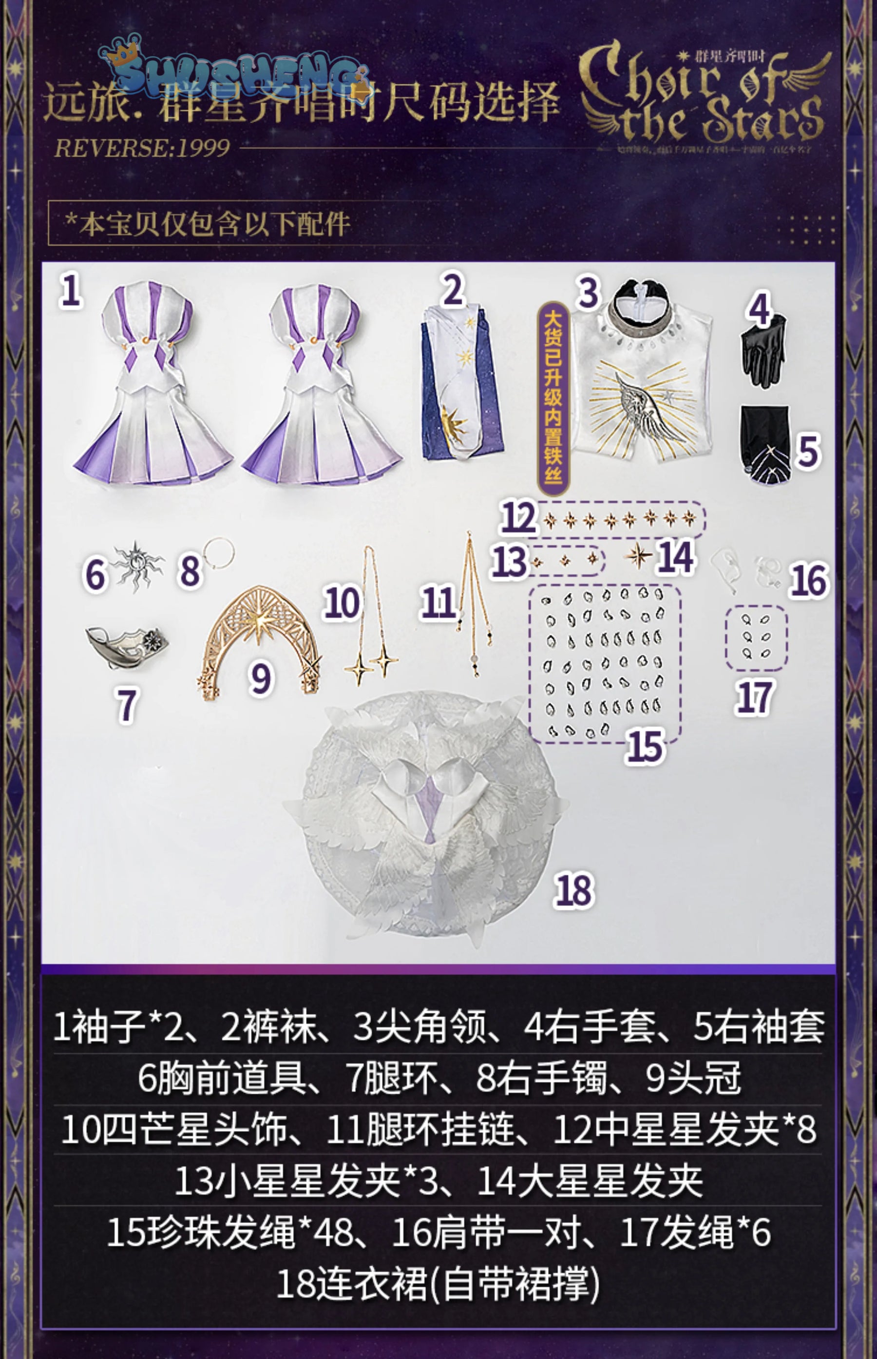 Shusheng-R Reverse:1999 Voyager Women Gown Cosplay Costume Cos Game Anime Party Uniform Hallowen Play Role Clothes Clothing