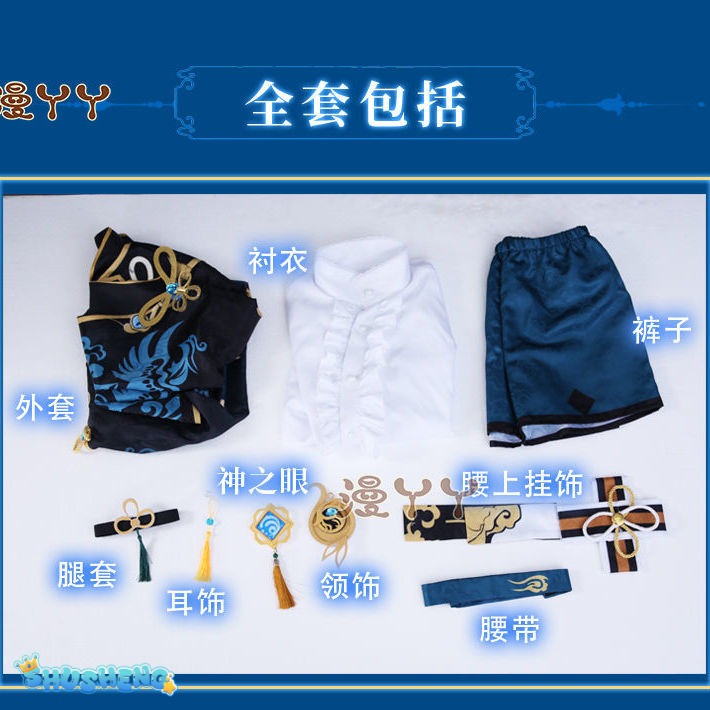 Xingqiu Cosplay Game Genshin Impact Cosplay Costume Xing Qiu Genshin Impact Cosplay Halloween