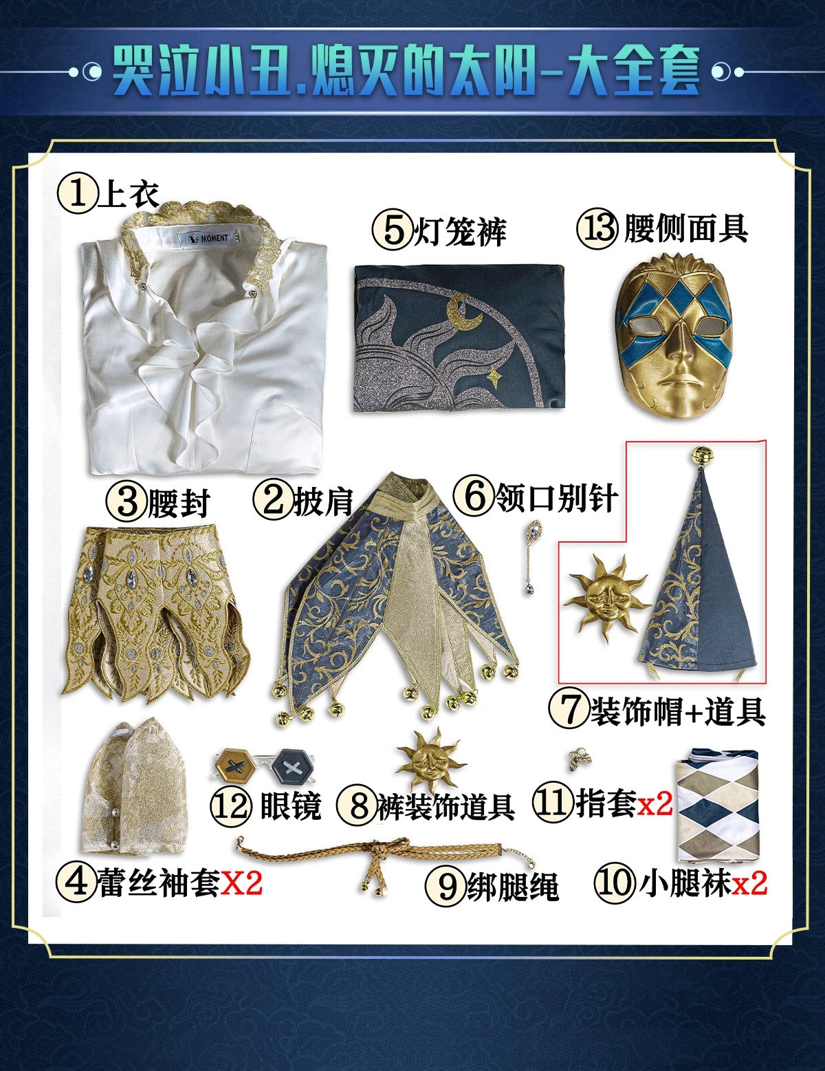 Game Identity ⅤJoker Weeping Clown Cosplay Costume The Extinguished Sun Uniform Halloween Carnival Party Play Role Clothing