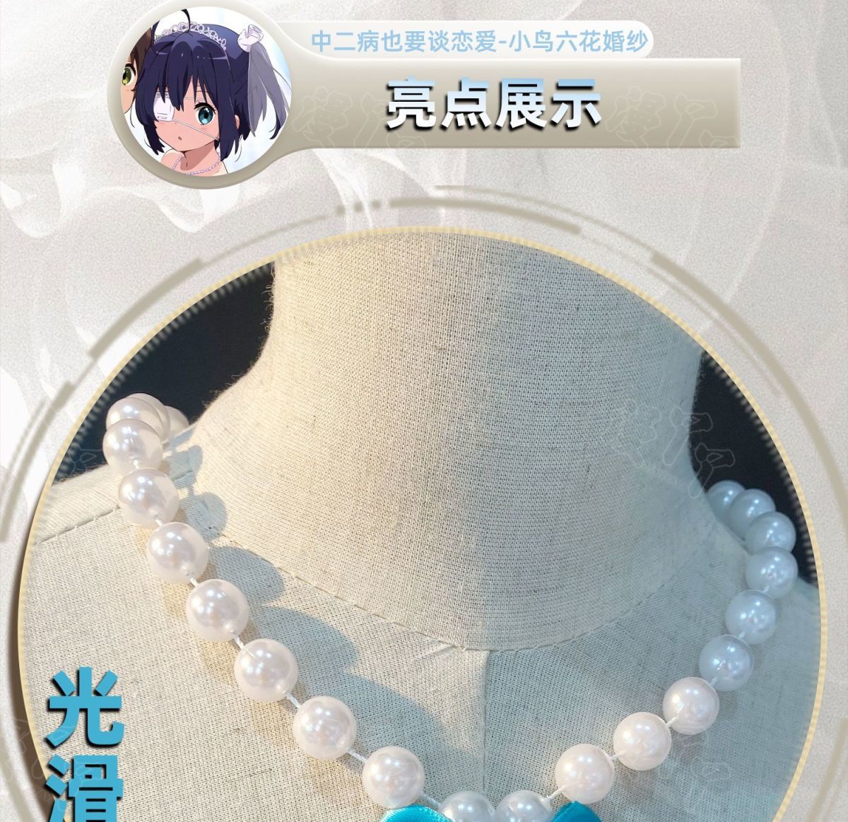 Takanashi Rikka Cosplay Anime Love, Chunibyo & Other Delusions Costume Gorgeous Wedding Dress and Accessories Halloween uniform