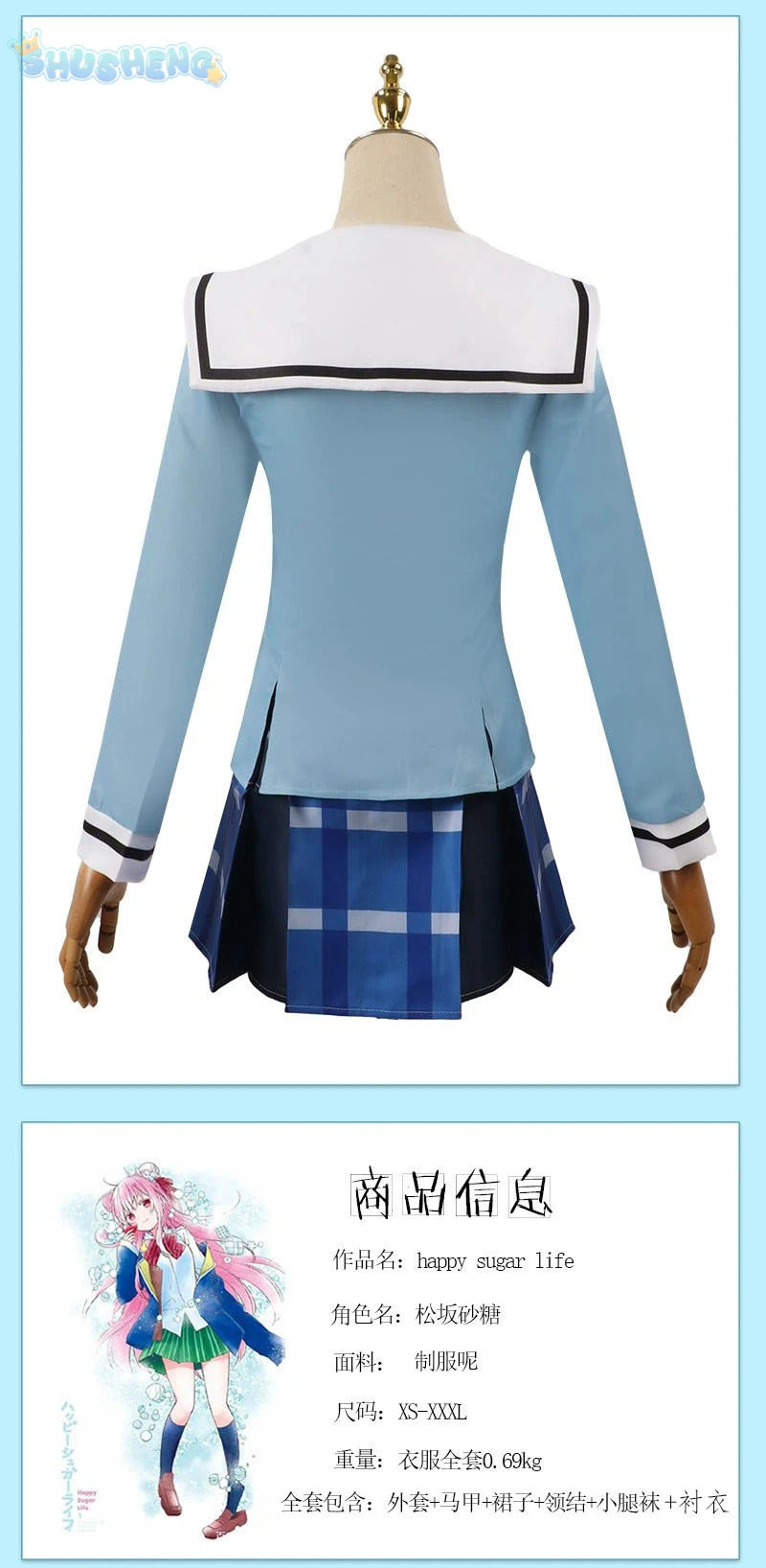 Matsuzaka Satou Koube Shio Cosplay Anime Happy Sugar Life Costume girl JK Skirt Schoolgirl School Wig Halloween party Uniform