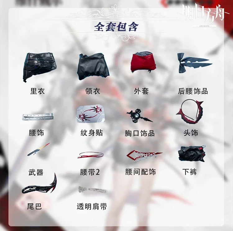 Game Arknights Wiš'adel Cosplay Costume W Wiš'adel Cosplay Outfit For Halloween Carnival Uniform Christmas Adult Prop