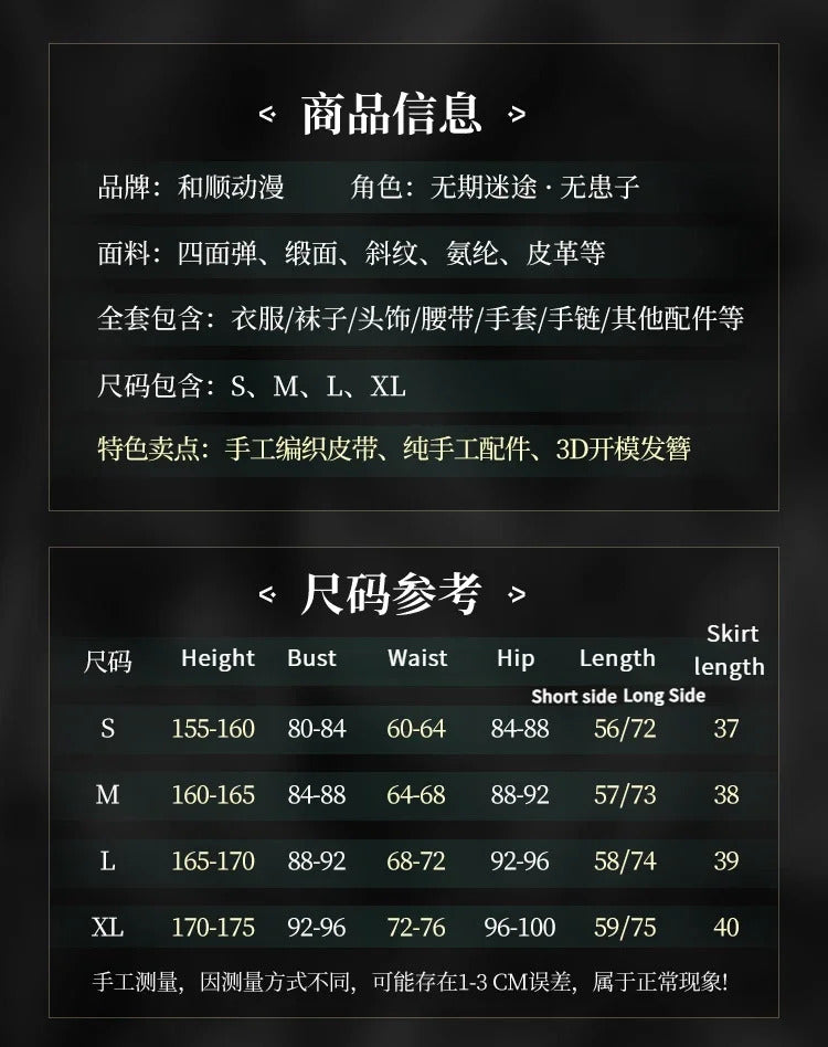 Path to Nowhere Wuhuanzi Cosplay Costume Uniform Halloween Carnival Party Christmas Play Role Clothes Clothing for Women