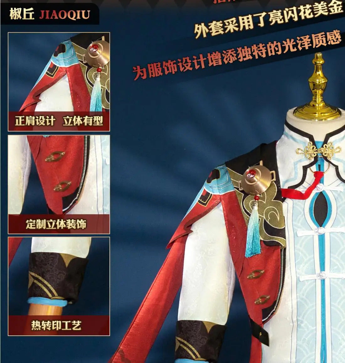Honkai Star Rail Jiaoqiu Cosplay Costume Wig Uniform Headwear Tail Foxian Xianzhou Yaoqing Halloween Party for Women Men